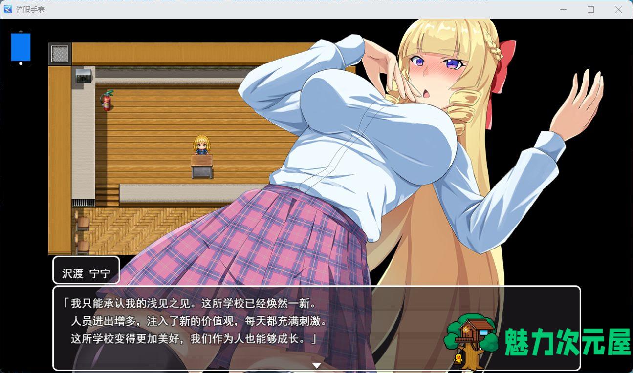 【RPG/汉化】催眠应用 金发学生会会长用H的声音喘息 AI汉化版【新汉化/1.3G】