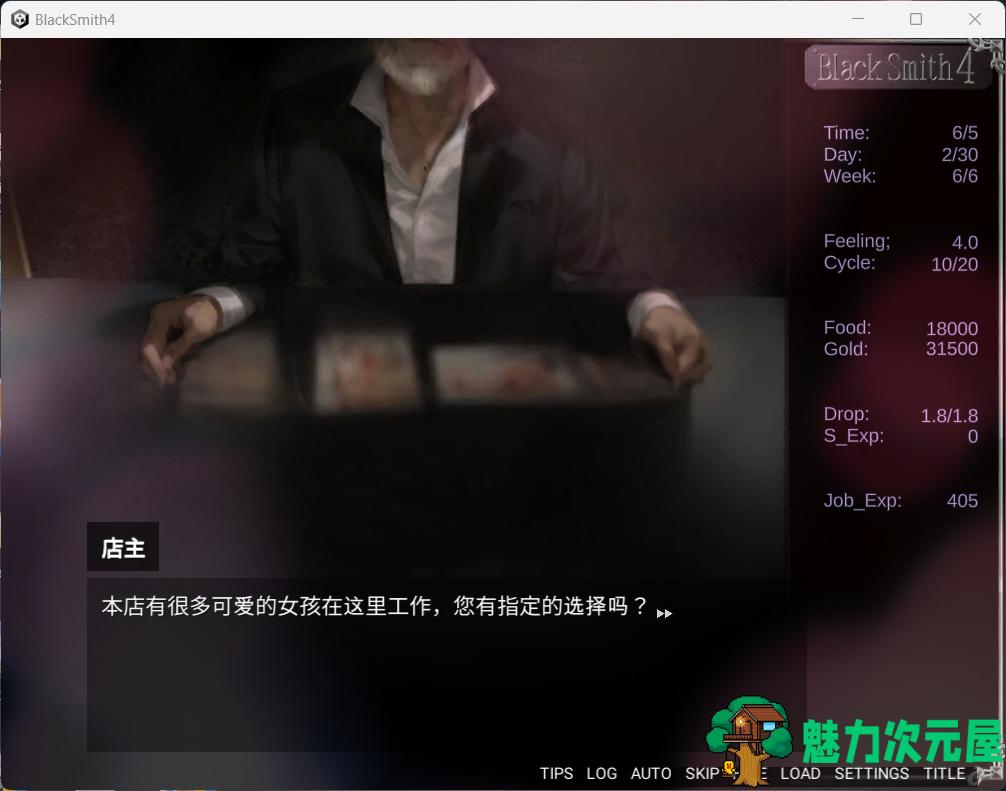 【互动SLG/中文/全动态】铁匠4 Black Smith4 官方中文版【新作/1.2G】