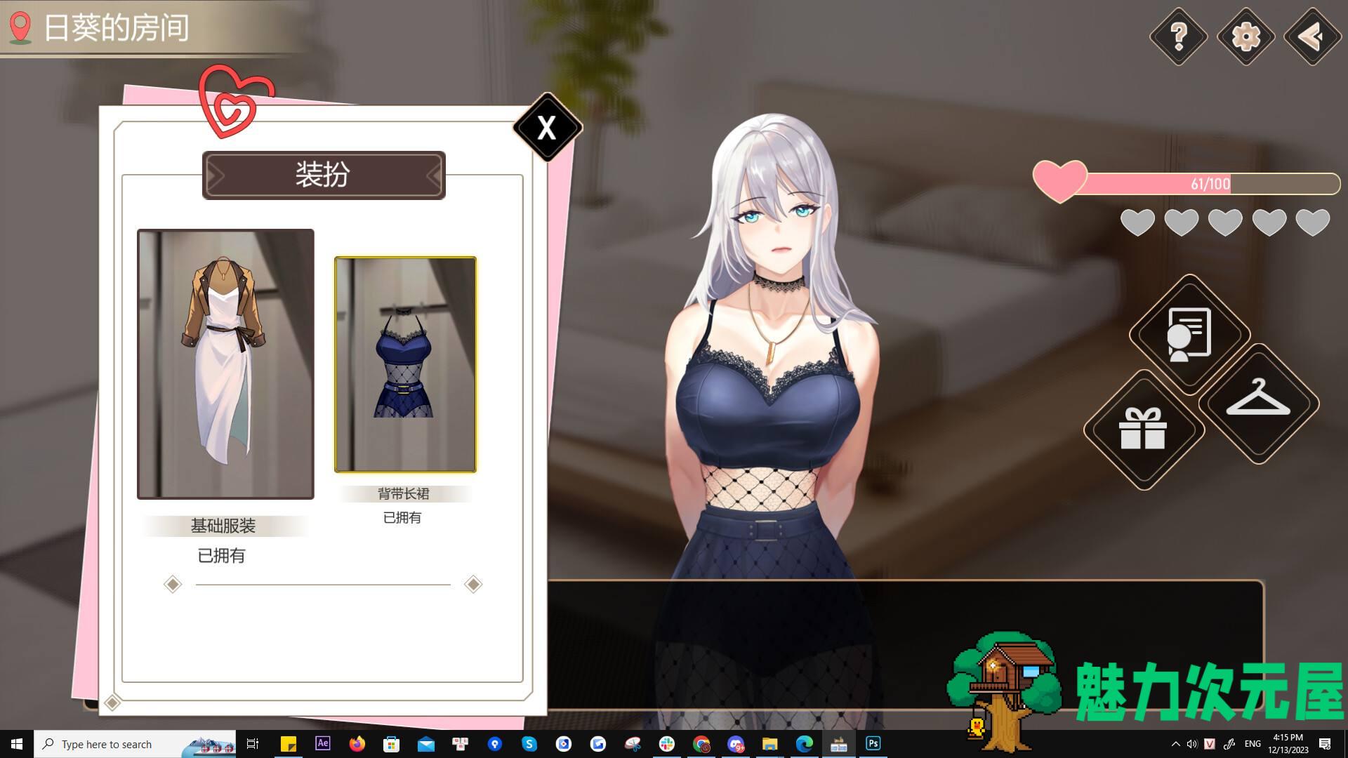 【养成互动SLG/中文/动态】爱与生活：幸运老师 官方中文正式步兵版【新作/2.3G】