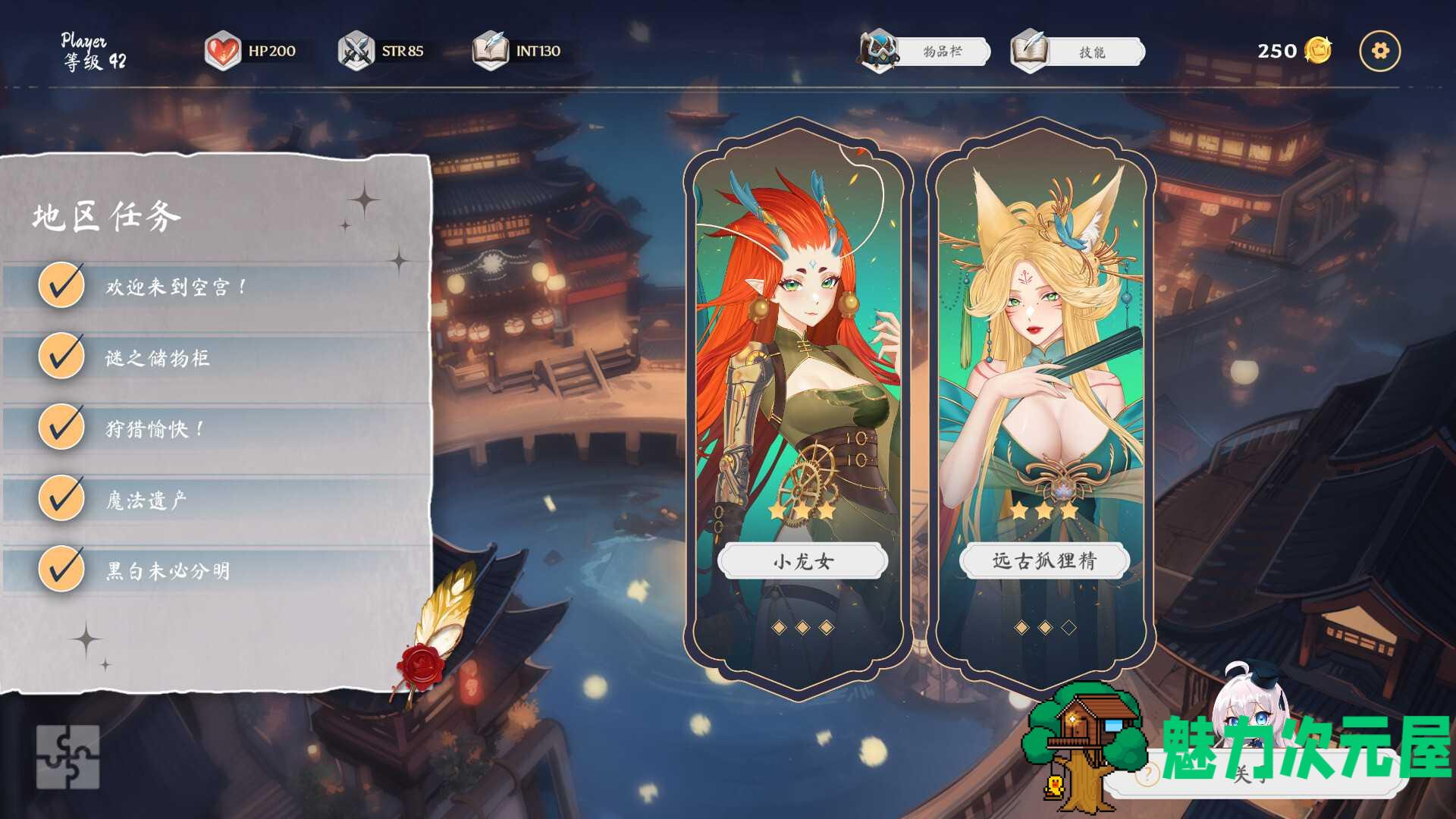 【互动SLG/中文/动态】奥拉：卡牌狂潮V1.3+狐狸精的复仇DLC 官方中文步兵版【新作/大更新/6.4G】