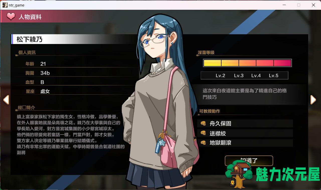 【互动SLG/汉化/像素动态】护身术道场 秘密的NTR课程V1.5.1 官方中文版+满金币存档【新作/CV/2.2G】