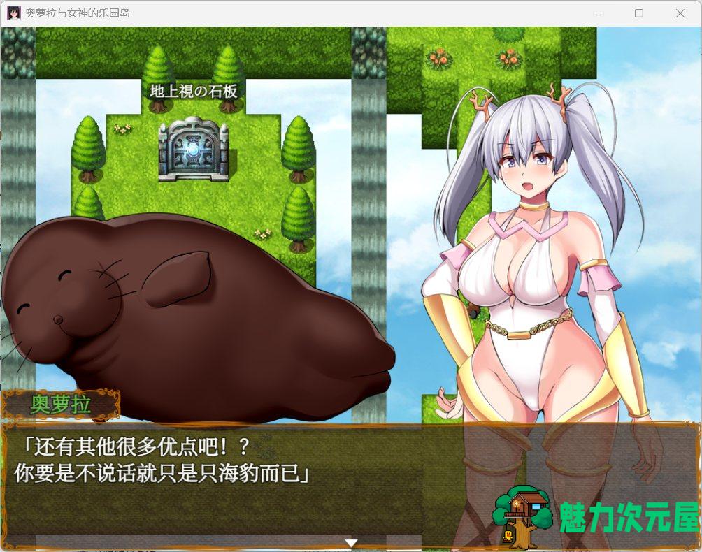 【爆款RPG/汉化】奥萝拉与女神的乐园岛 Ver1.4 AI汉化版【新汉化/战斗H/1.1G】