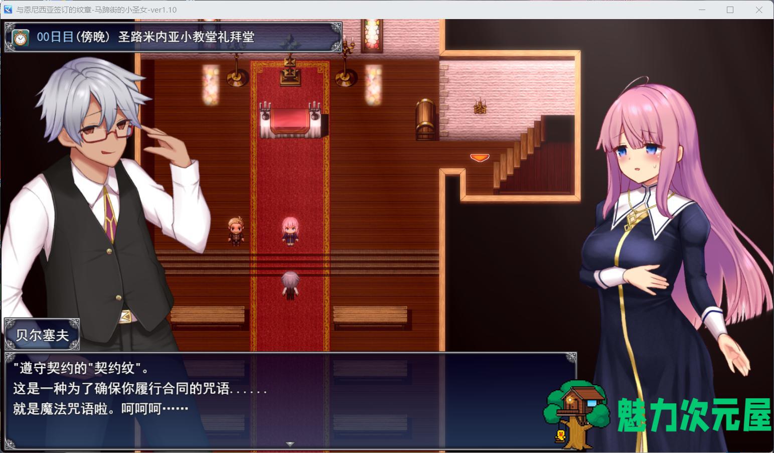 【爆款RPG/汉化/动态】艾妮西娅与契约纹章 V1.10 AI精翻汉化步兵版+存档【更新/2G】