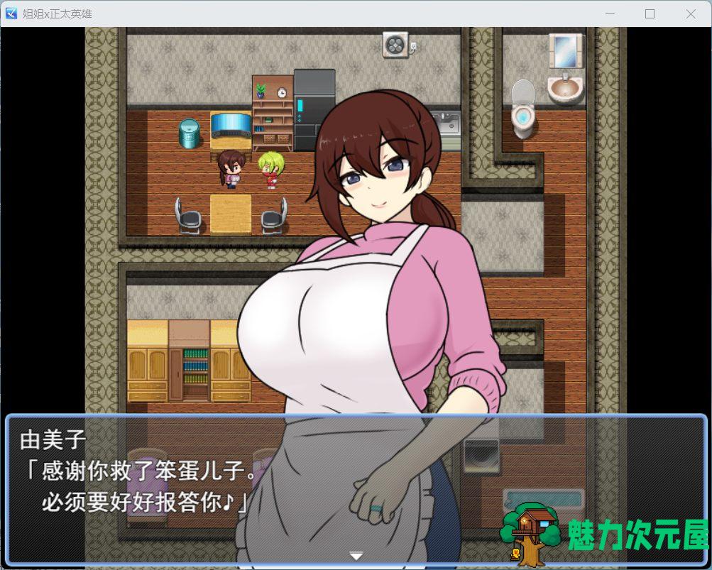 【爆款RPG/汉化】姐姐x正太英雄V1.02 AI汉化版+全CG存档【新汉化/1.2G】
