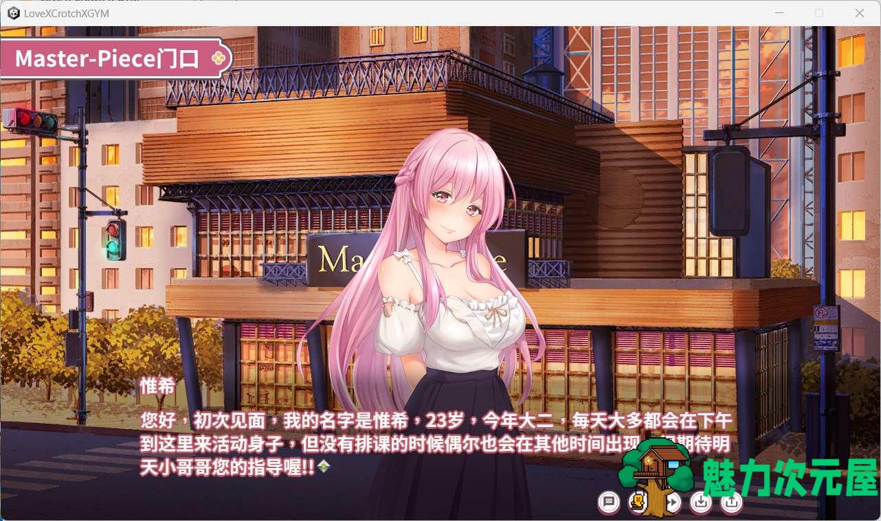 【互动SLG/中文/全CV】纯情 X 股间 X GYM 官方中文步兵版【新作/1.5G】