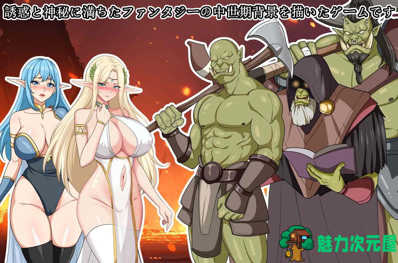 【教育互动SLG/中文/动态】堕落精灵·芙蕾雅 官方中文步兵版【新作/620M】