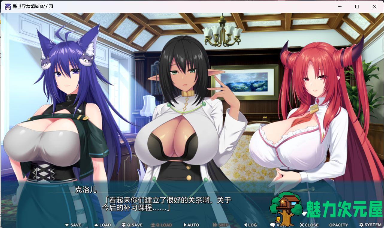 【拔作ADV/汉化/全CV】[竹子社]异世界蒙姆斯森学园 AI汉化版+全CG存档【新汉化/2G】-魅力次元屋