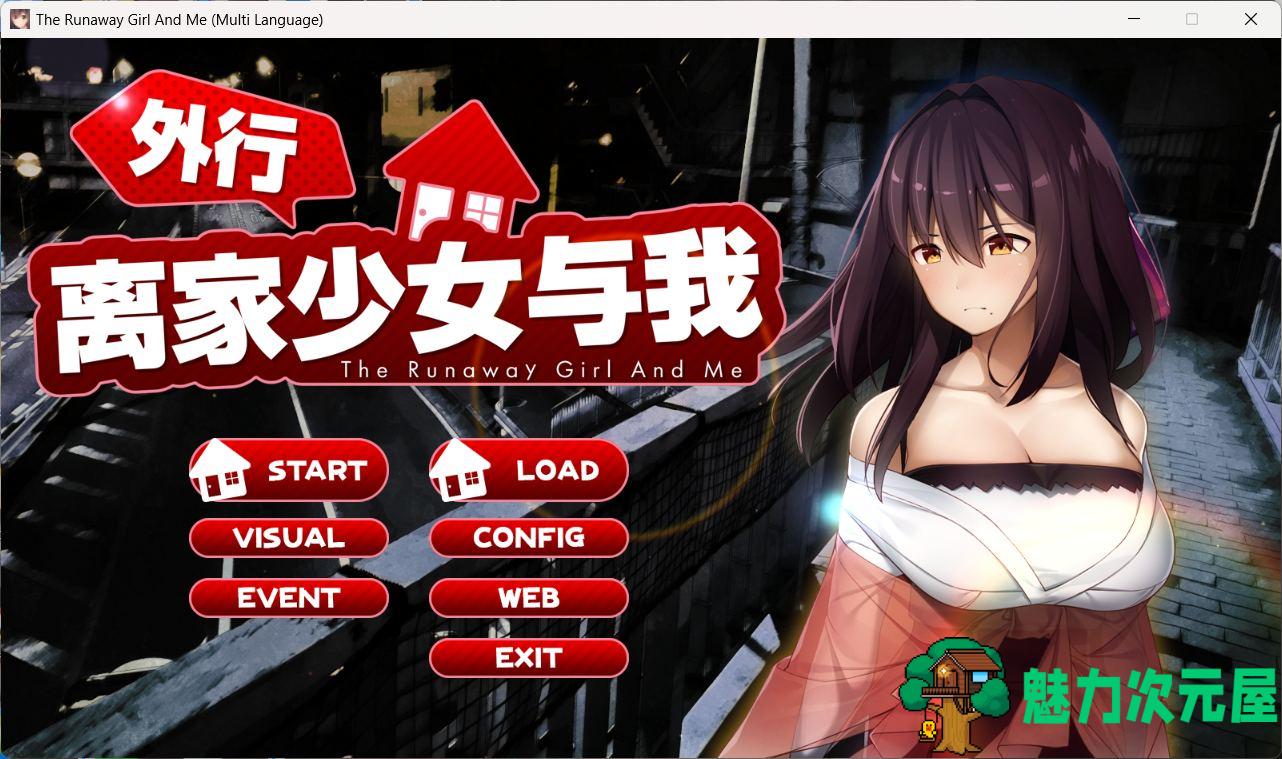 【极品养成SLG/中文/动态/全CV】外行离家少女与我 官方中文版【新官中/黑丝/1G】-魅力次元屋