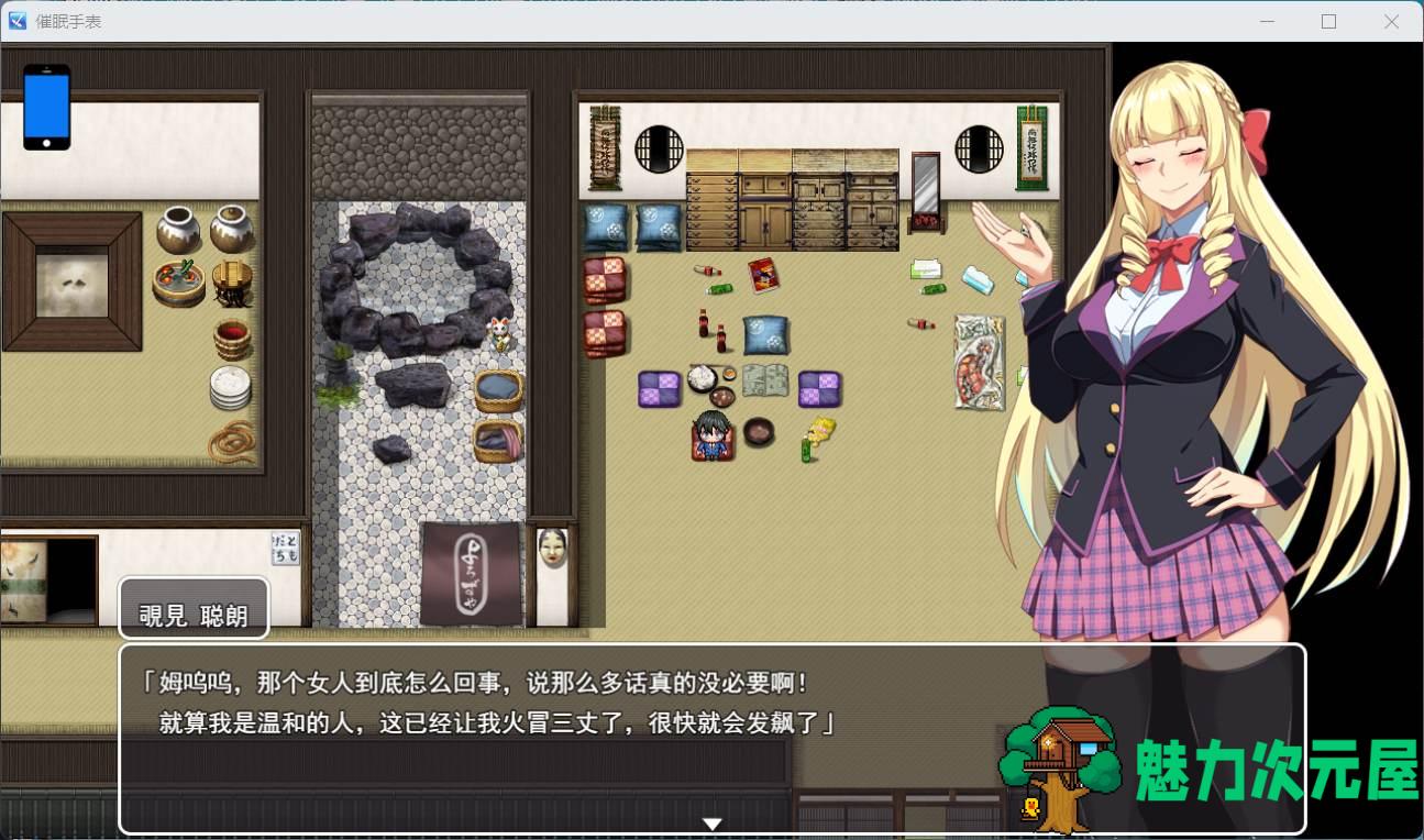 【RPG/汉化】催眠应用 金发学生会会长用H的声音喘息 AI汉化版【新汉化/1.3G】