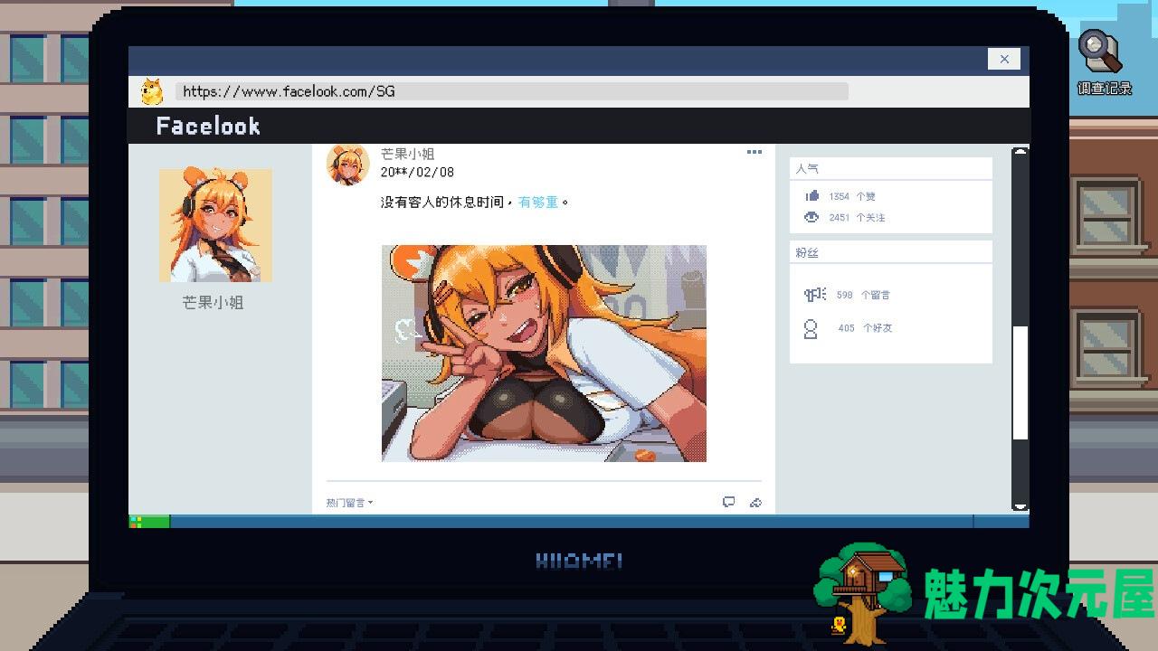 【爆款像素SLG/中文/全动态/CV】管理员的窥视V1.07 官方中文正式步兵版+全CG存档【更新/3.5G】
