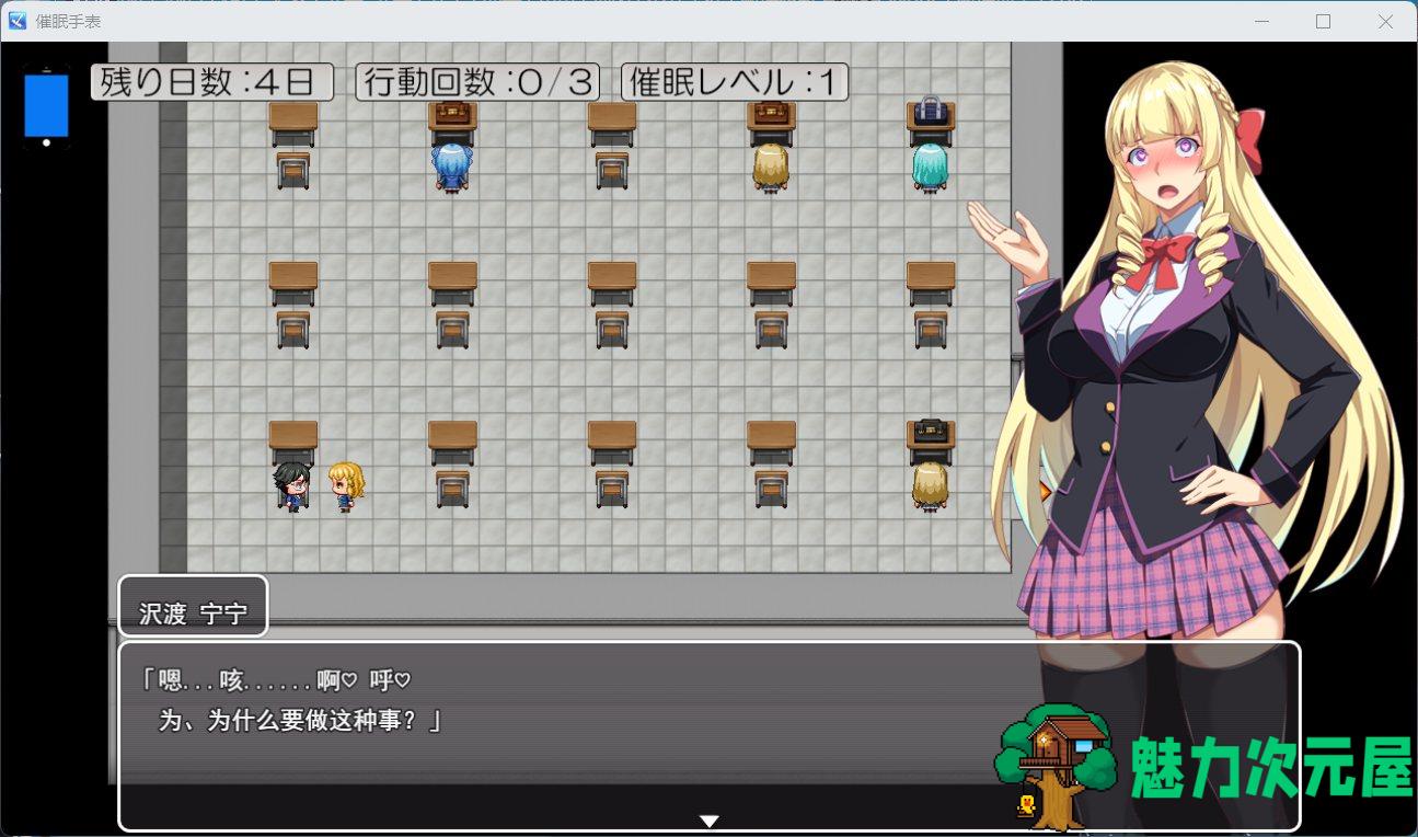 【RPG/汉化】催眠应用 金发学生会会长用H的声音喘息 AI汉化版【新汉化/1.3G】