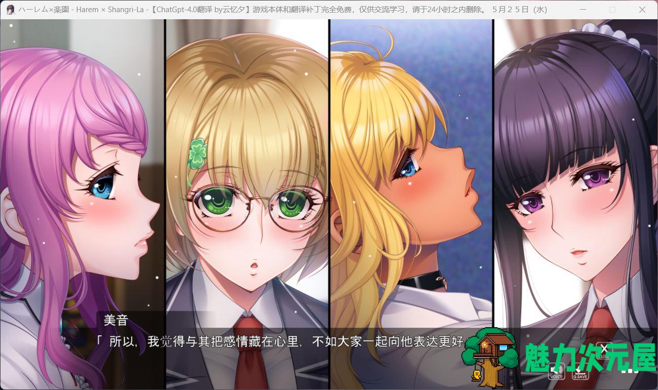 【超拔作ADV/汉化/全CV】ハーレム×楽園 ―Harem×Shangri-La― AI精翻汉化版【新作/5.9G】