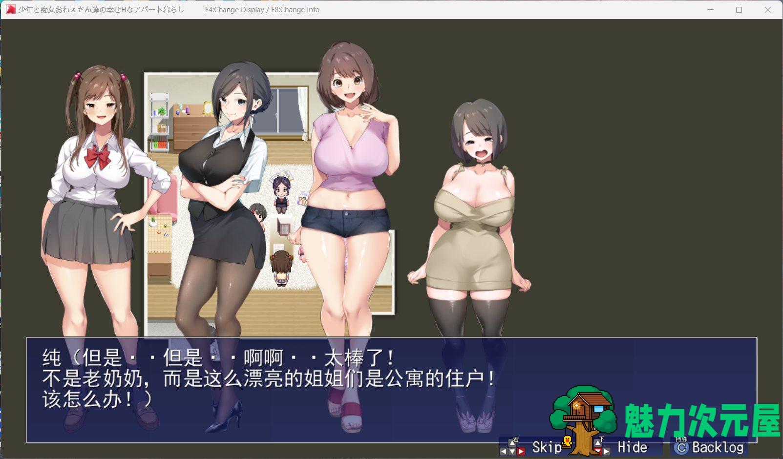 【超爆款RPG/汉化/全CV】[青水庵] 少年和痴女姐姐们的幸福公寓同居生活 AI精翻汉化版+全回想【2G】