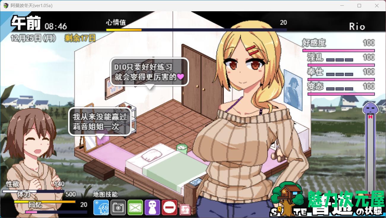 【神作SLG/汉化/全动态】冬日狂想曲 Ver1.05a AI精翻汉化正式版+全CG存档【更新/2.5G】
