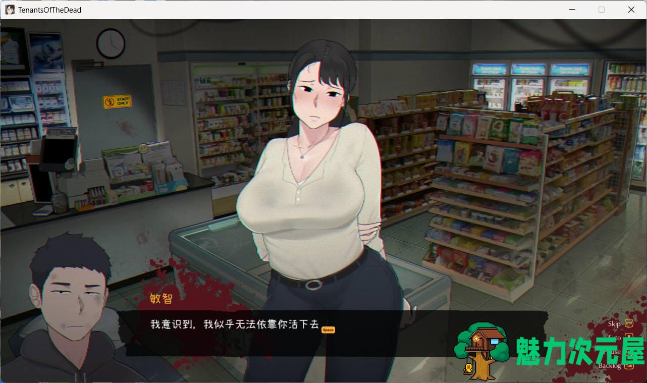 【互动SLG/中文/动态】亡灵房客 Tenants of the Dead V1.01 官方中文版【更新/2.3G】