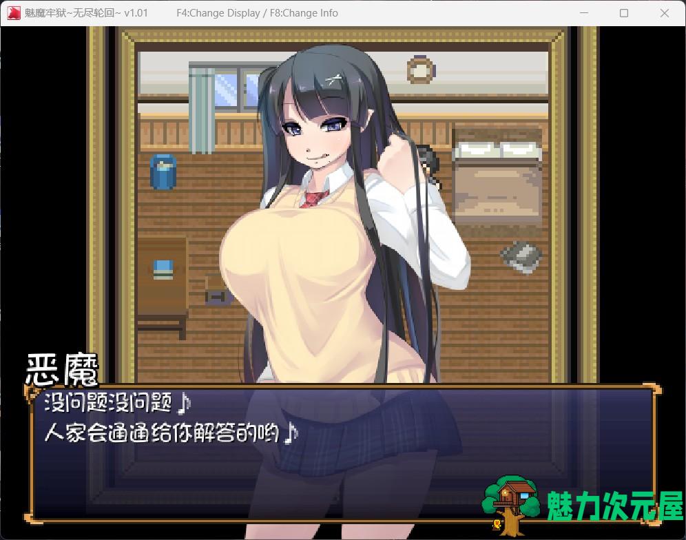 【逃生RPG/中文/动态/全CV】魅魔牢狱～无尽轮回～STEAM官方中文步兵版【新作/1.8G】