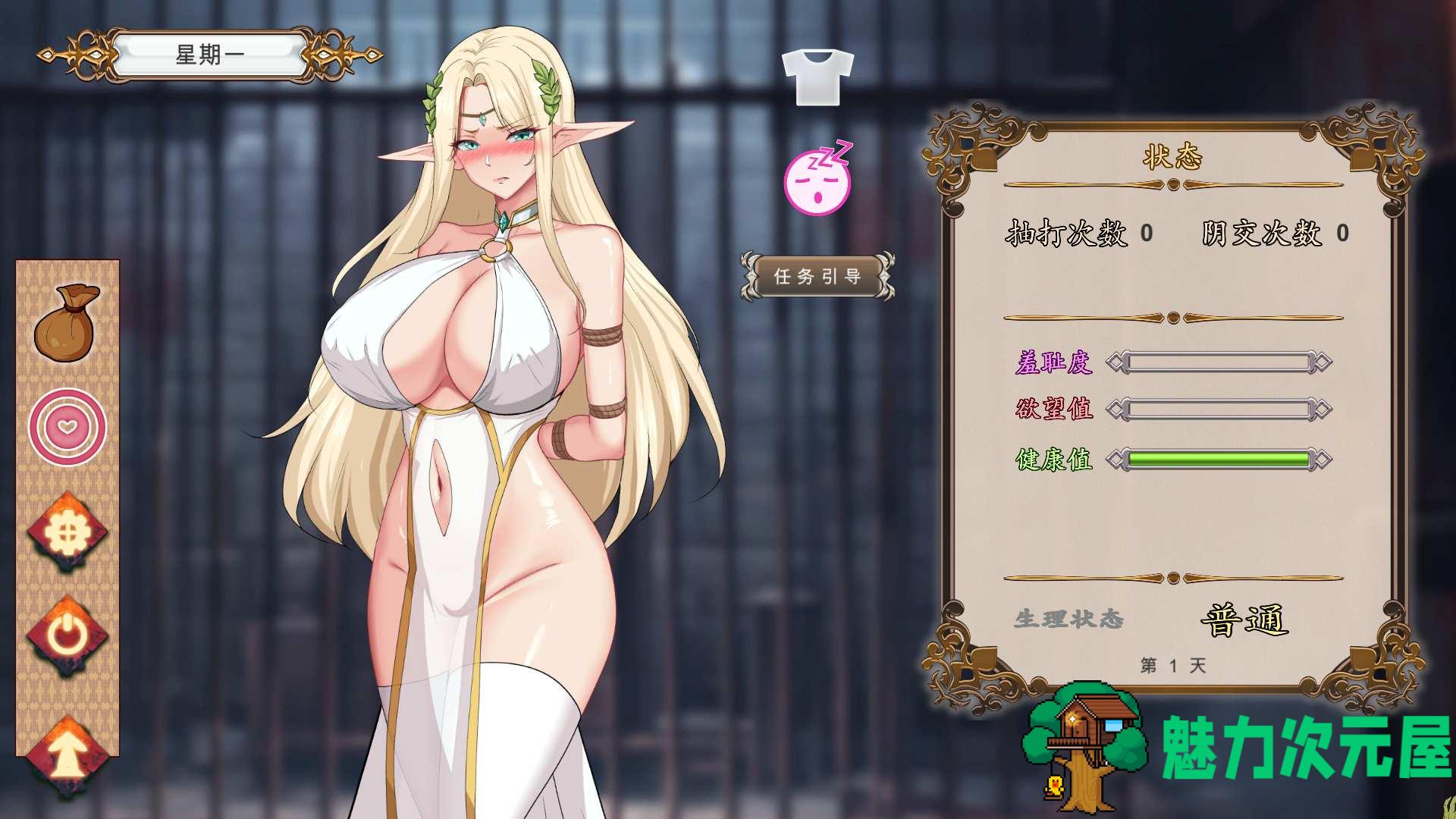 【教育互动SLG/中文/动态】堕落精灵·芙蕾雅 官方中文步兵版【新作/620M】
