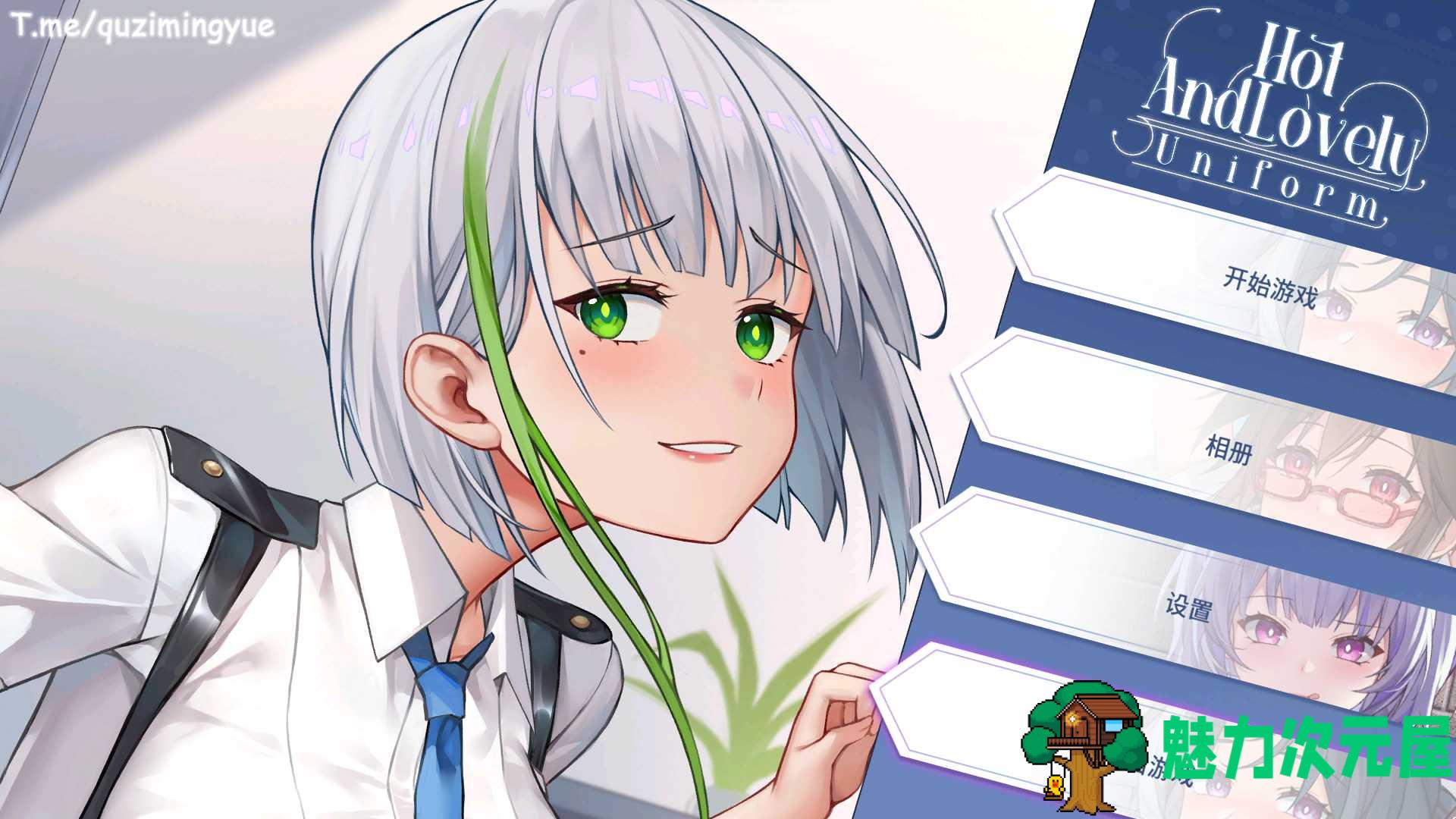 【互动SLG/中文/全动态/全CV】热辣迷人：制服 官方中文步兵版+作弊【新作/1.2G】-魅力次元屋