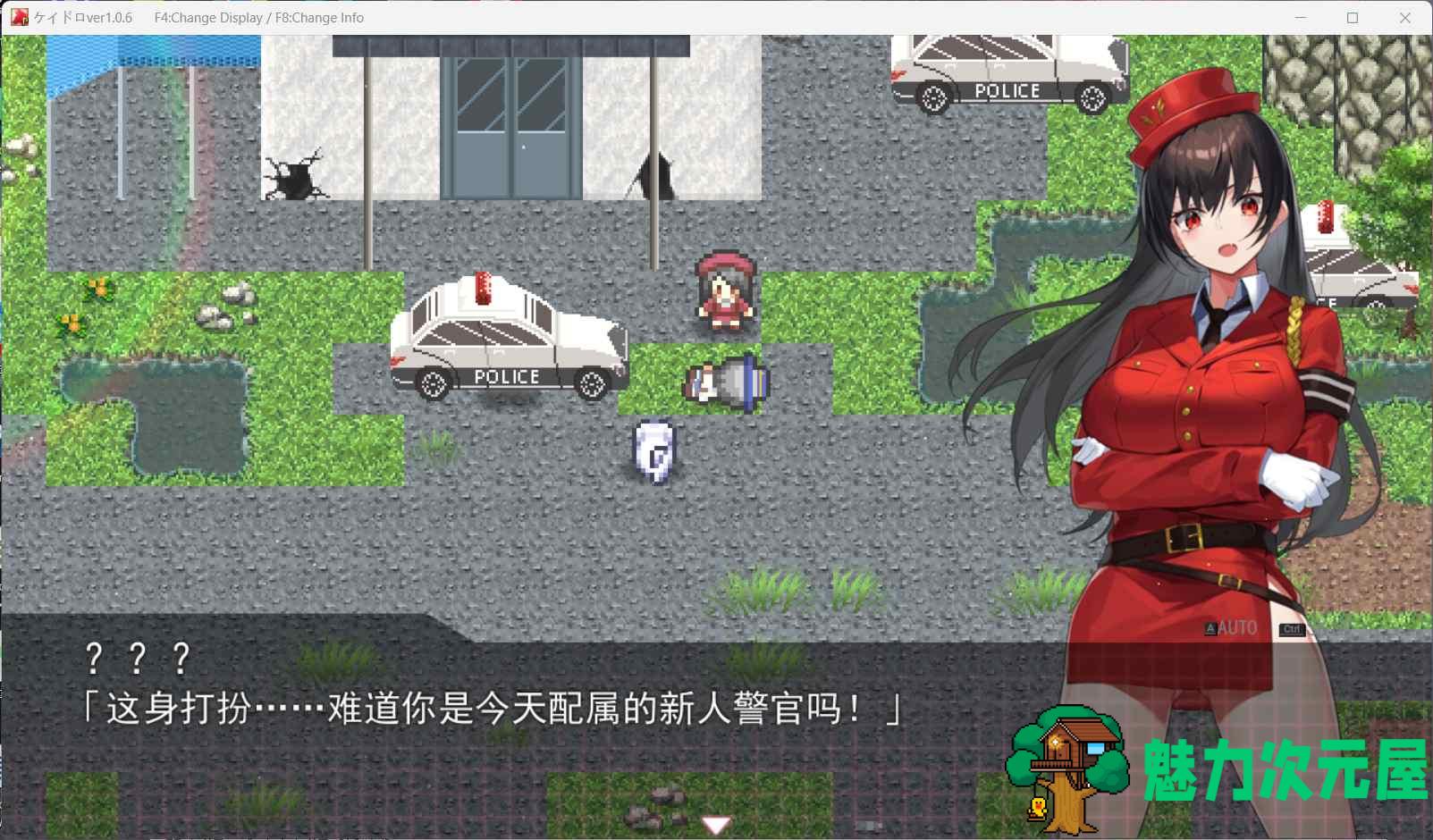 【神作RPG/汉化/全动态】女警H小岛：ケイドロ V1.06 AI汉化版+全CG存档【新汉化/战斗H/4.5G】