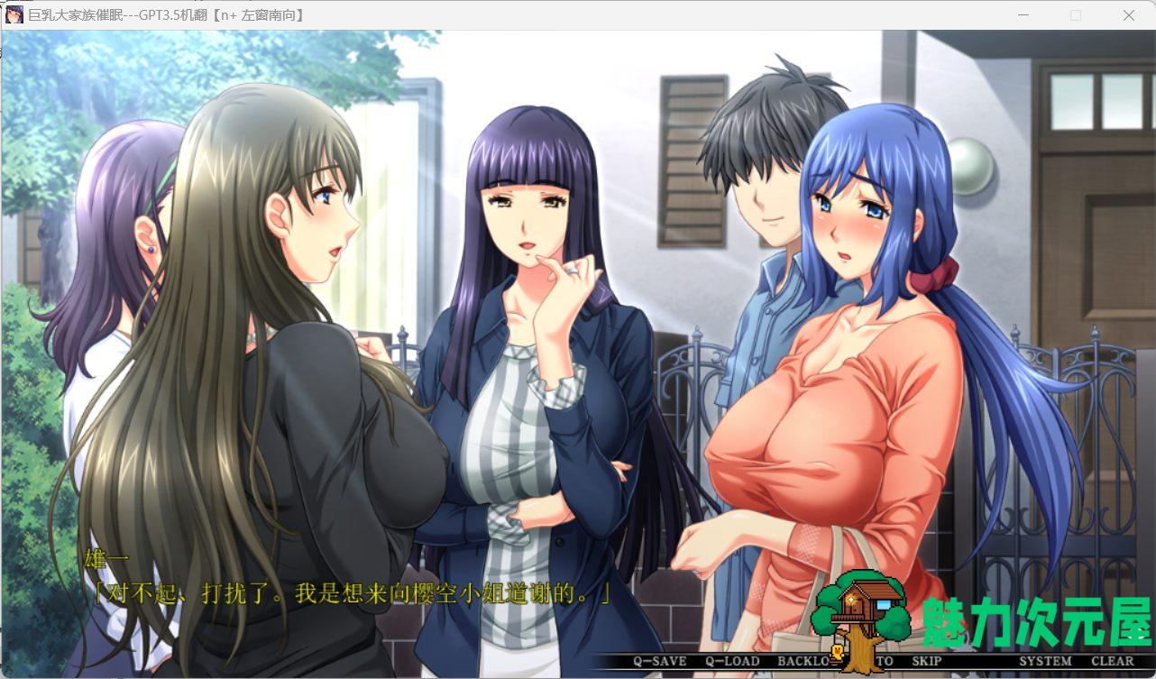 【大拔作ADV/汉化/全CV】巨汝大家族催眠 AI汉化版+自带全回想【新汉化/3.1G】