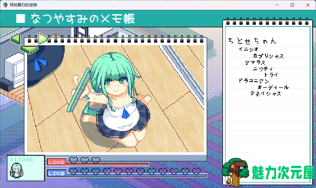 【爆款SLG/汉化/像素动态】寻找夏日的宝物 Ver1.0 AI汉化正式版【新汉化/1.5G】