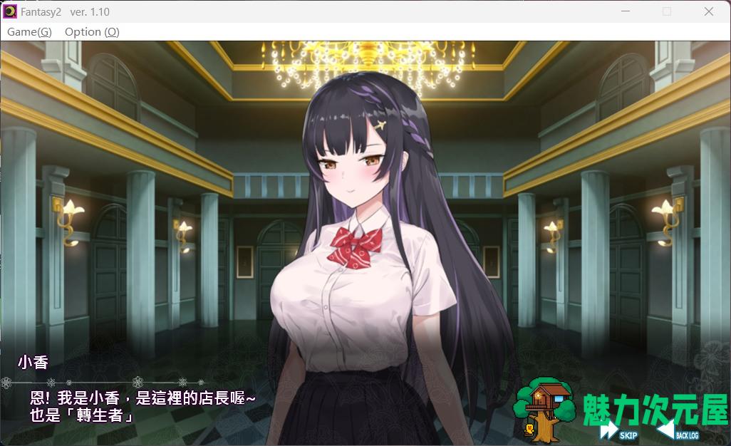 【经营SLG/中文/动态/全CV】异世界昌馆街 V1.10官方中文步兵版+全存档【新作/600M】