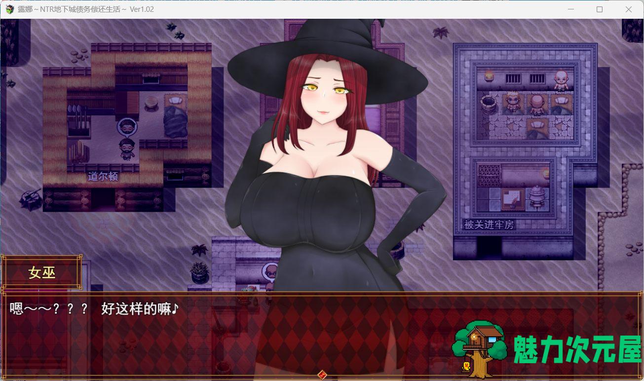 【爆款RPG/汉化/动态】露娜~NTR地下城债务偿还生活~V1.02 AI汉化版+全CG存档【更新/2.9G】