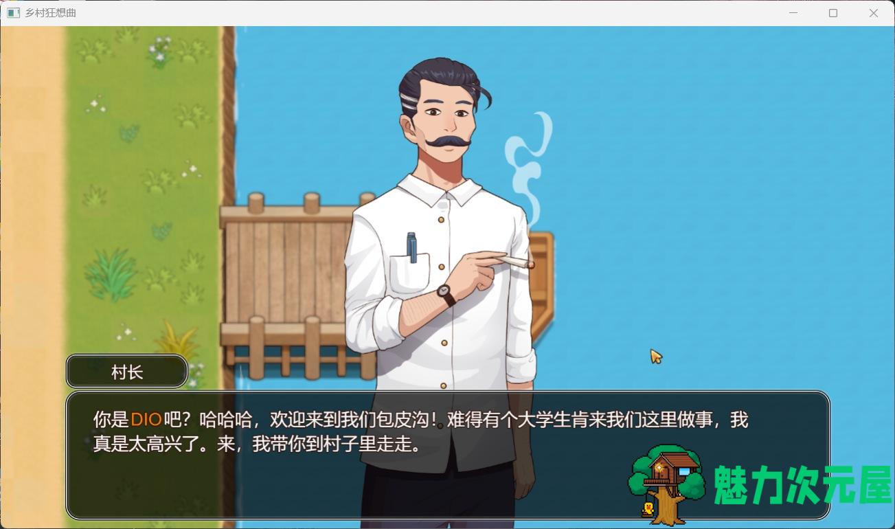 【国产沙盒SLG/中文/动态】乡村狂想曲 Ver1.70 官方中文步兵正式完结版【完结/1.4G】