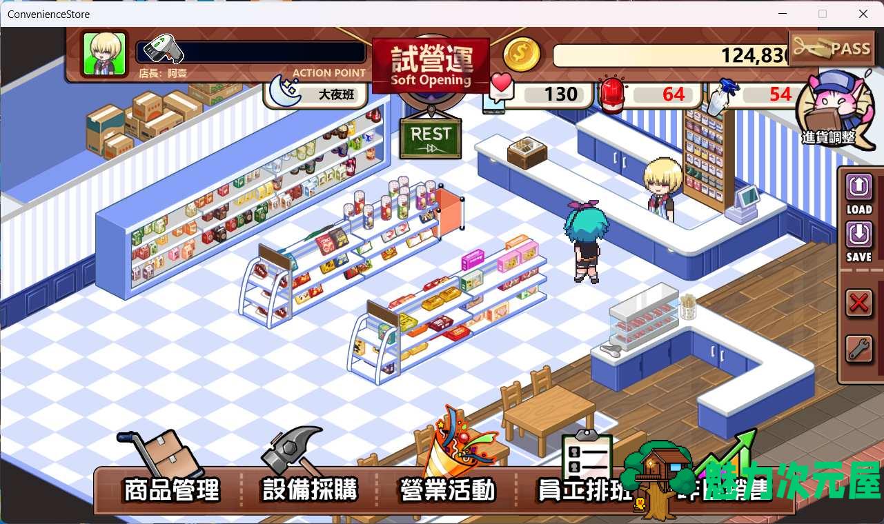 【模拟经营SLG/中文/动态】不穿裙子的便利店~与美少女店员们的甜蜜日子V2.15 官方中文版【新作/3.8G】