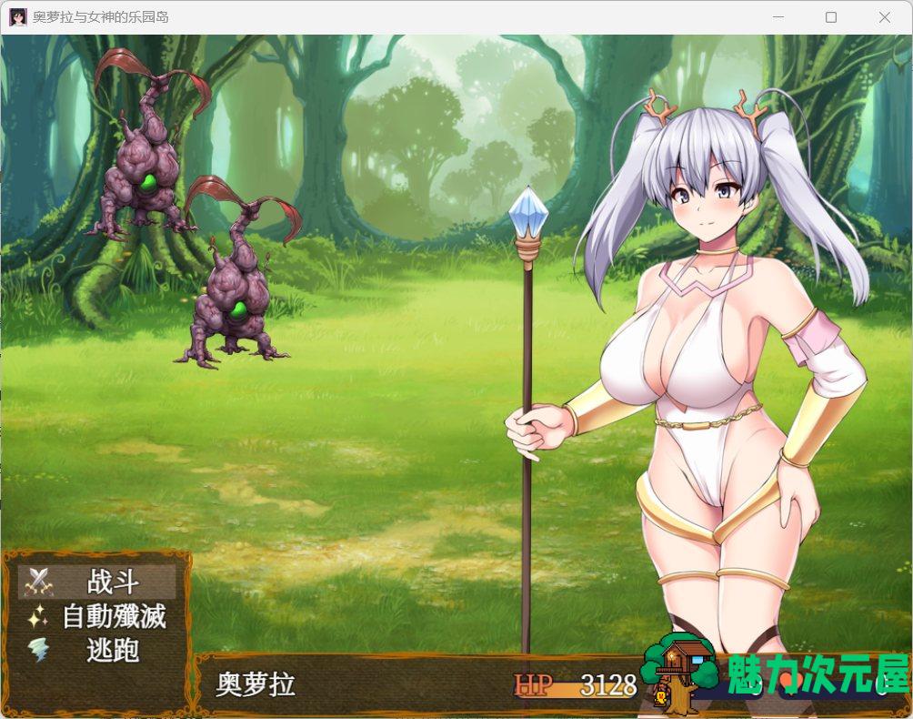 【爆款RPG/汉化】奥萝拉与女神的乐园岛 Ver1.4 AI汉化版【新汉化/战斗H/1.1G】