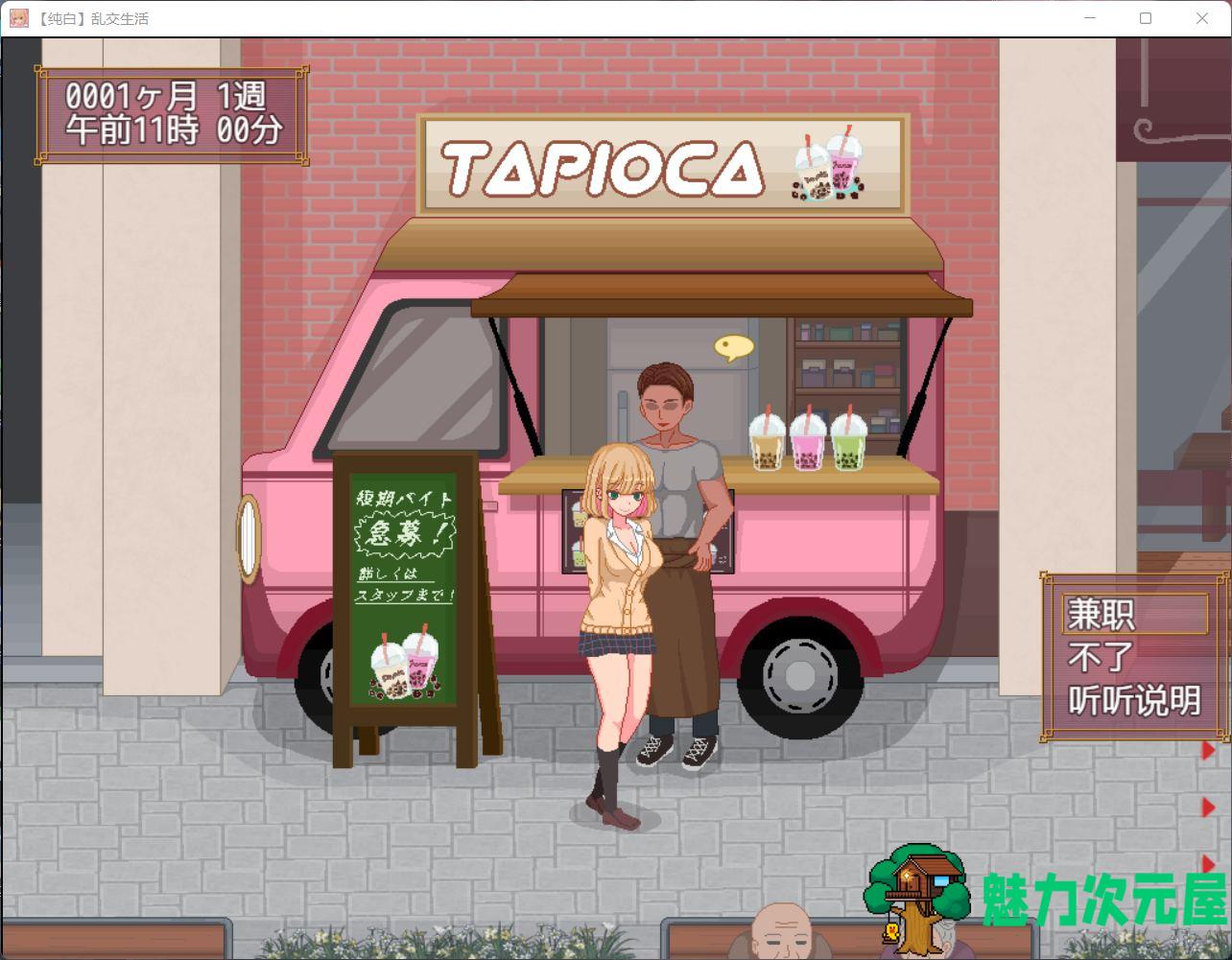 【像素高自由SLG/汉化/全动态】JK的乱来生活：ビッチライフ 精翻汉化版【新作/350M】