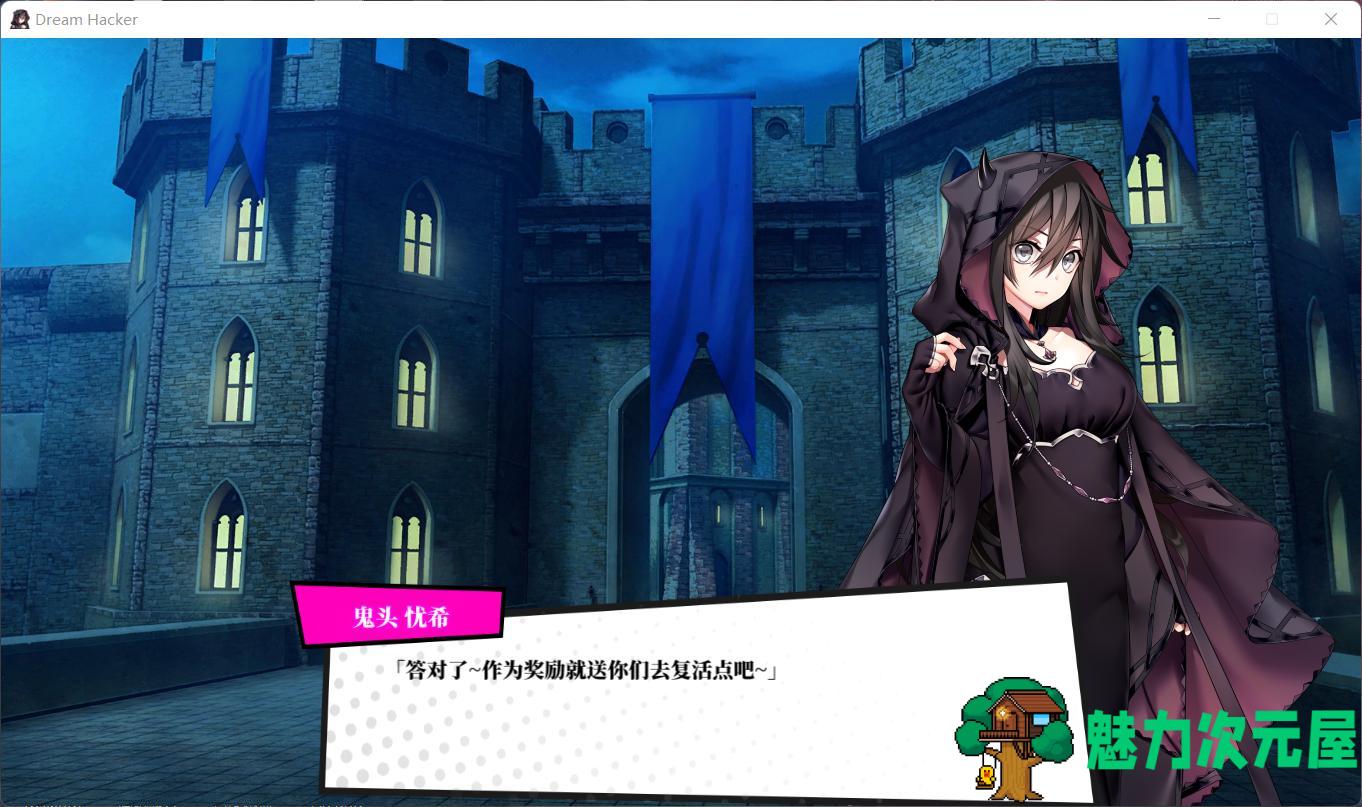 【互动SLG/中文/全动态/全CV】梦境骇客 官方中文步兵版【新作/1.6G】