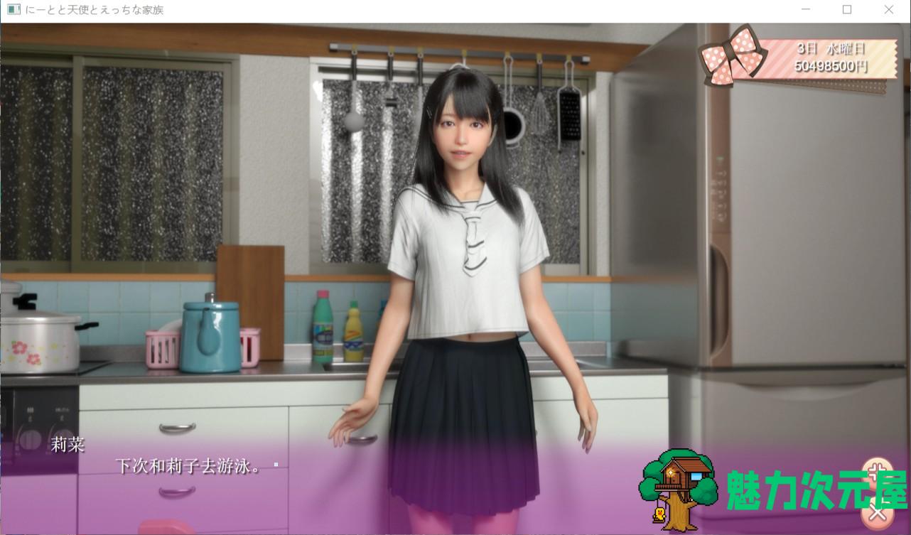 【3D神作/汉化/动态】死宅、天使、和甜蜜的家庭！V1.08b 精翻汉化版+全CG【更新/4.5G】
