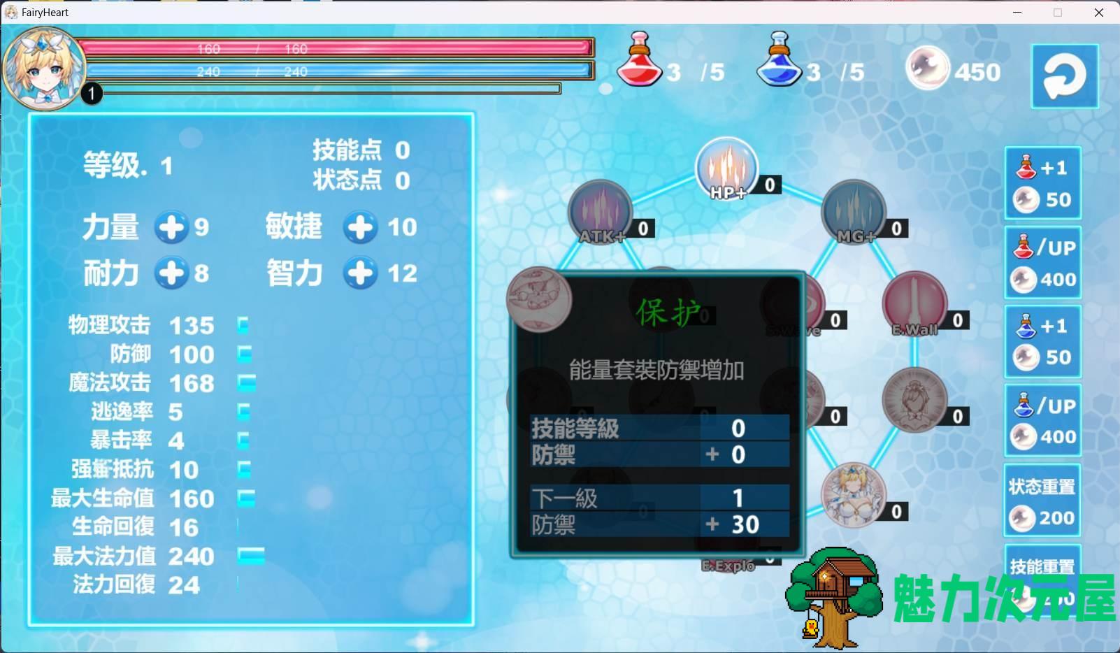 【精品ACT/中文/全动态】魔法天使：精灵公主 Ver0.64 官方中文步兵版【更新/650M】