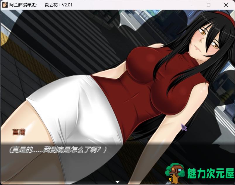 【超绿RPG/中文】阿兰萨编年史: 一夏之花+DLC V2.01官方中文步兵版+存档【大更新/5G】
