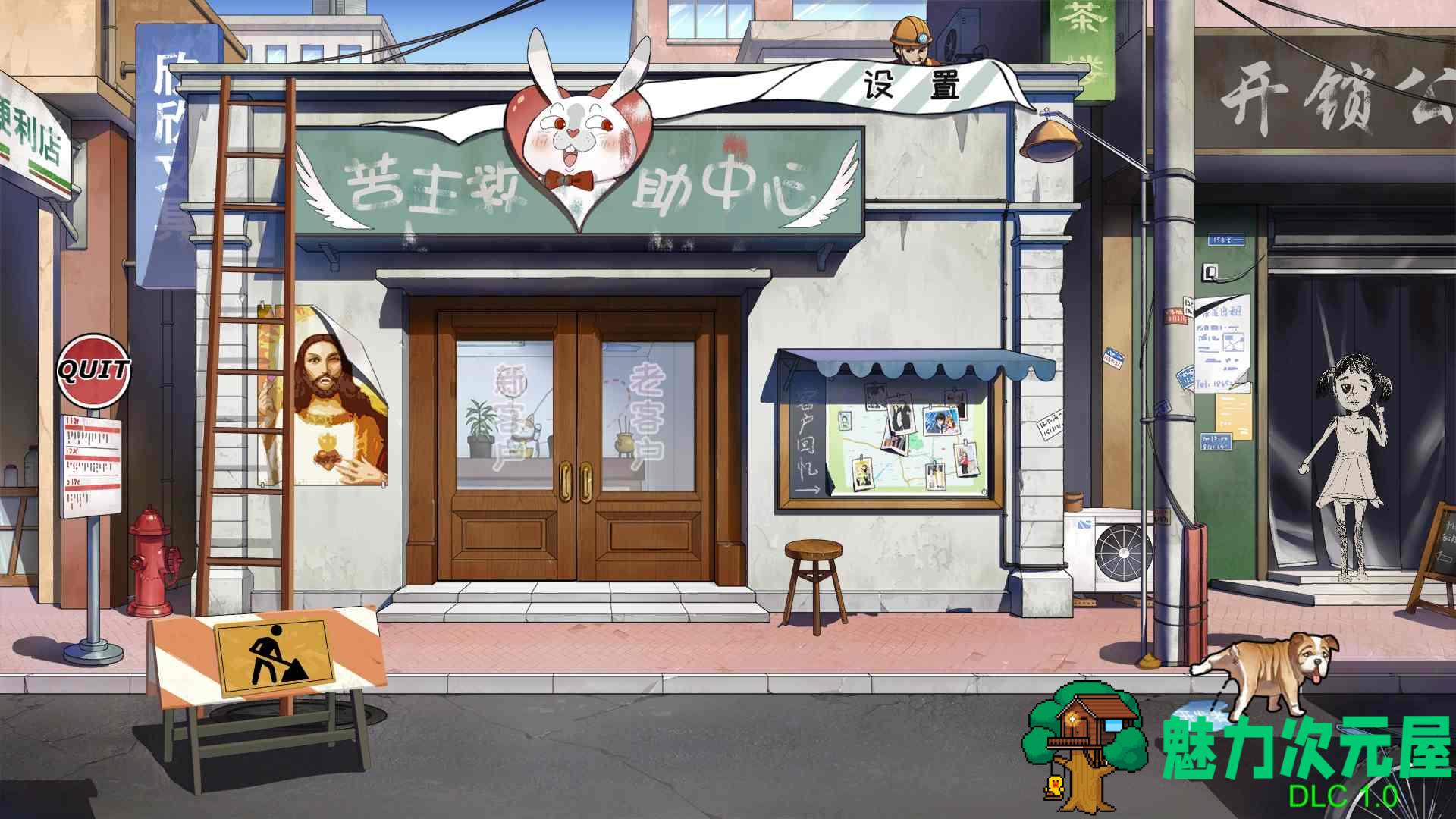 【超绿SLG/中文/全动态/全CV】老王宇宙：苦主救世主中心Ⅲ 官中步兵版+DLC【新作/1G】-魅力次元屋