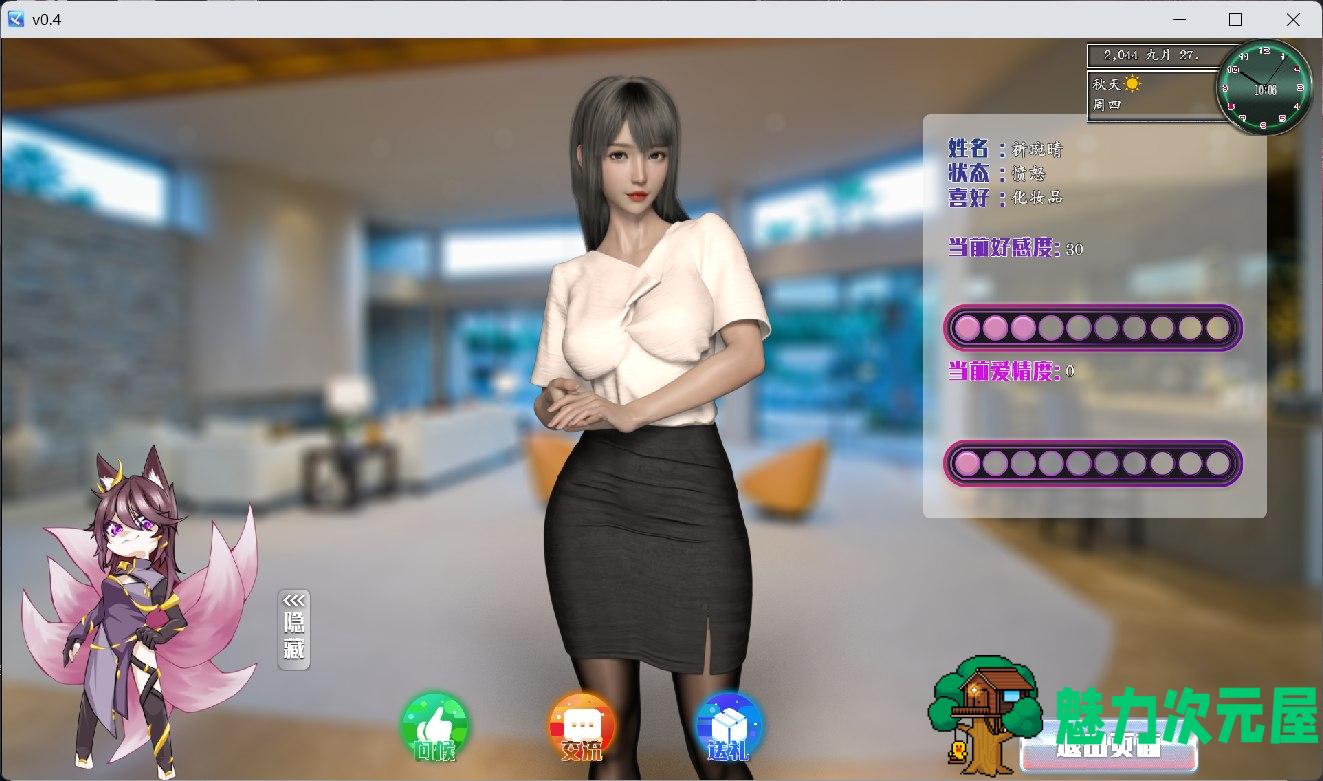 【都市RPG/中文/动态】都市媚影 官方中文DLC正式完全版【更新/中文CV/7G】