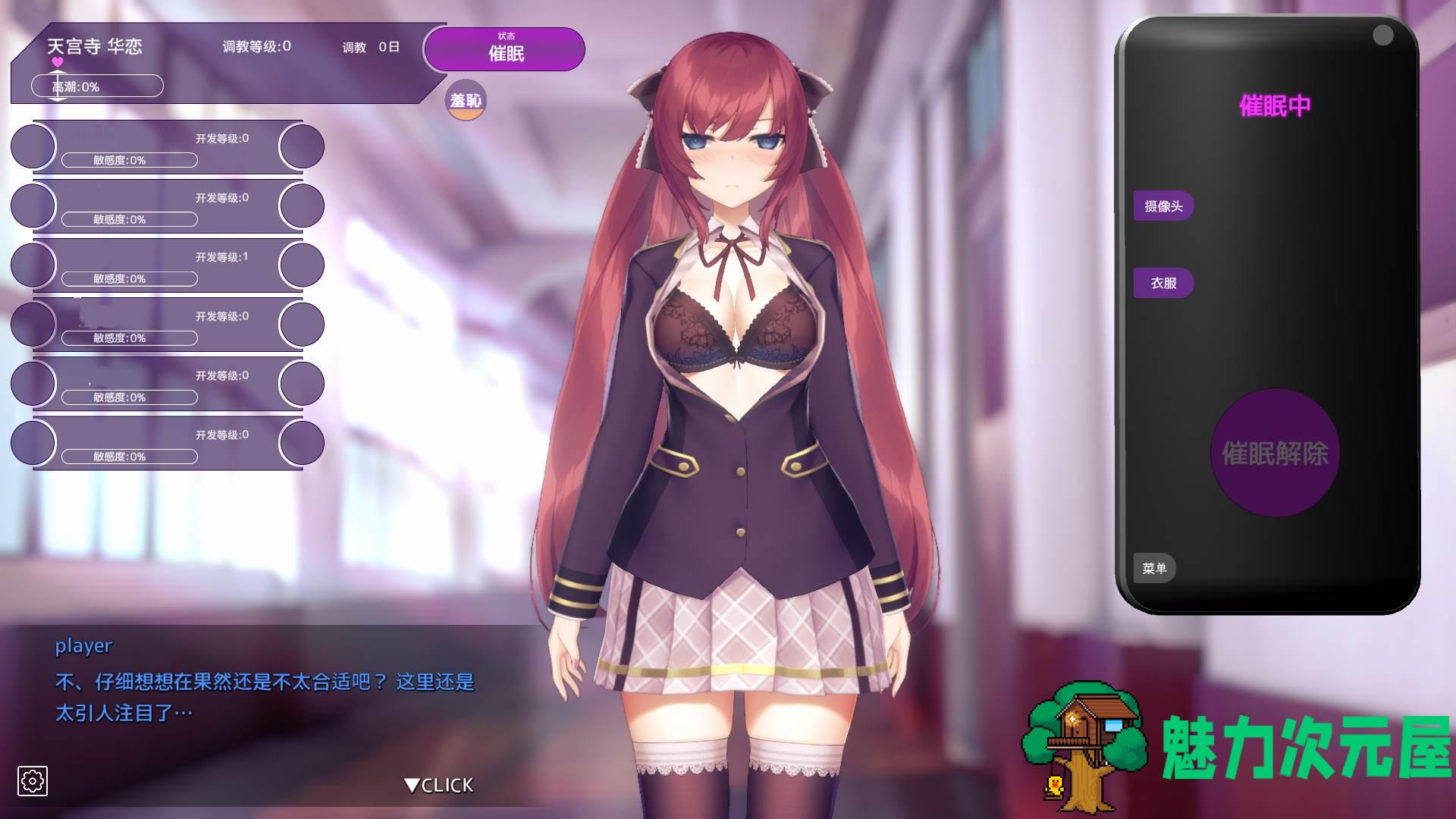 【互动SLG/中文/全动态】用催X眠应用APP高傲的大小姐 V1.03 DL官方中文版+存档【全翻译】【更新/850M】