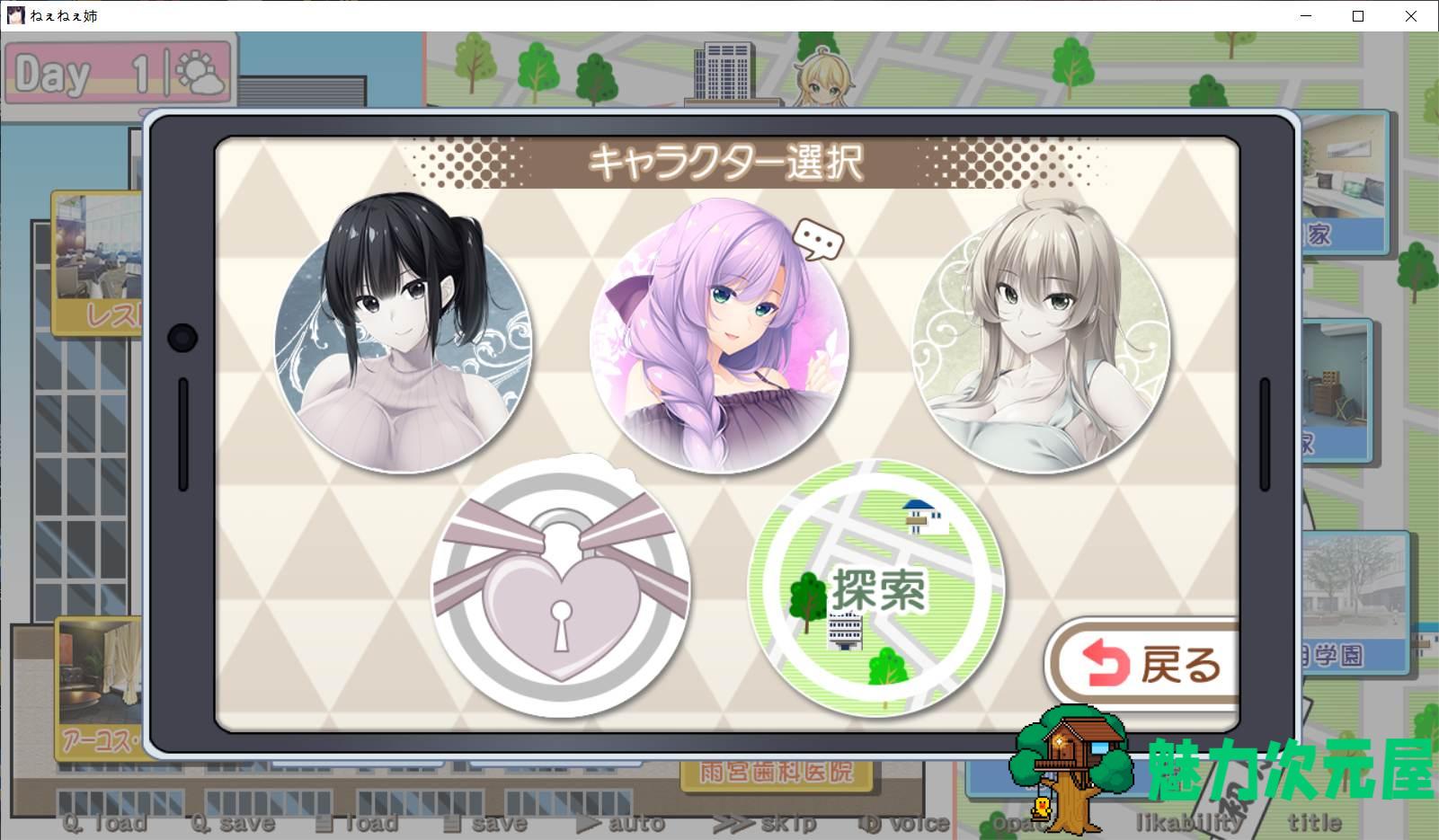 【大作ADV/汉化/全CV】[竹子社] 姐姐们！ねぇねぇ姉！云汉化版+全CG包【新作/4.3G】
