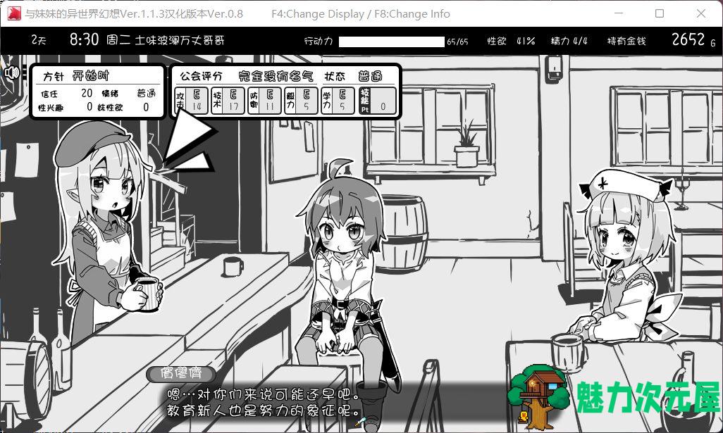【爆款养成SLG/汉化/动态】妹同居黑白2：异世界幻想 V1.13 精翻汉化版+全CG【新汉化/520M】