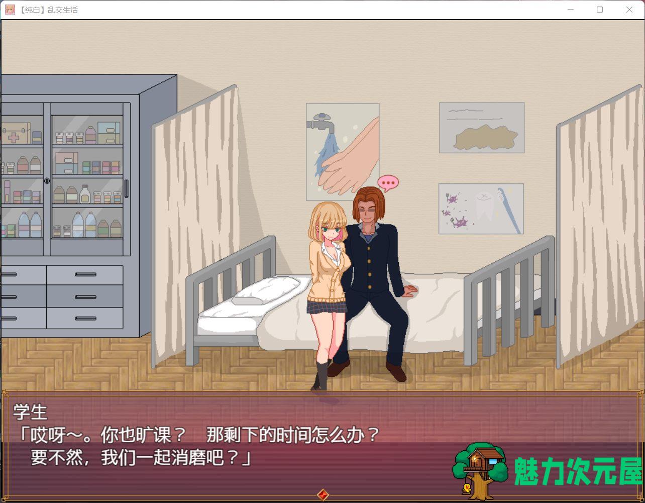 【像素高自由SLG/汉化/全动态】JK的乱来生活：ビッチライフ 精翻汉化版【新作/350M】