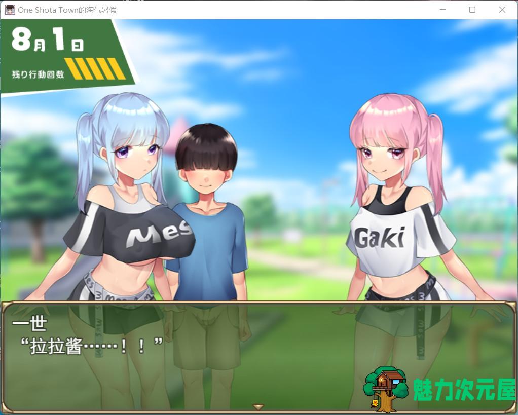 【日式RPG/汉化】满是姐姐的小镇上的美妙暑假 云汉化版+全CG存档【新作/2.2G】