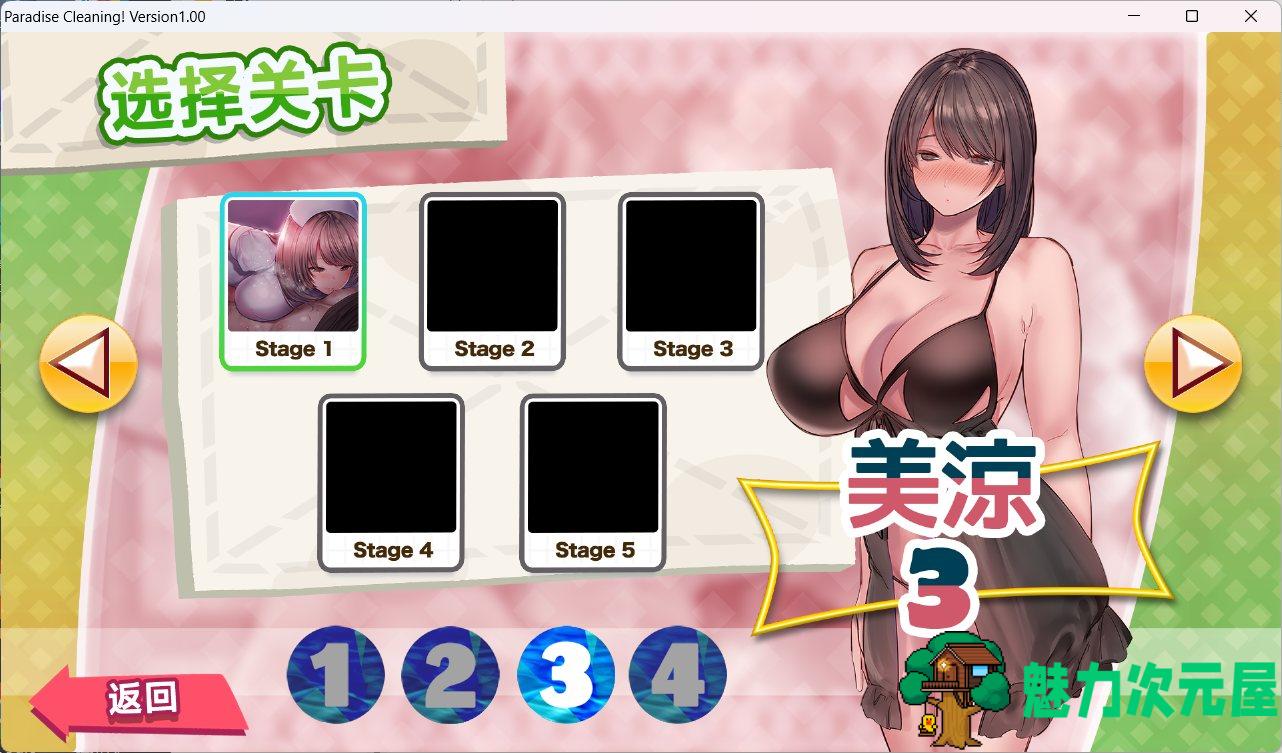 【互动SLG/中文】天堂清洁：已婚女子的Cosplay生活 官方中文版【新作/300M】