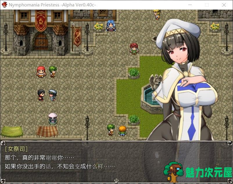 【爆款RPG/汉化/NTR】银乱女祭司 V40C 汉化支援者版+外传小游戏+存档【更新/1.4G】