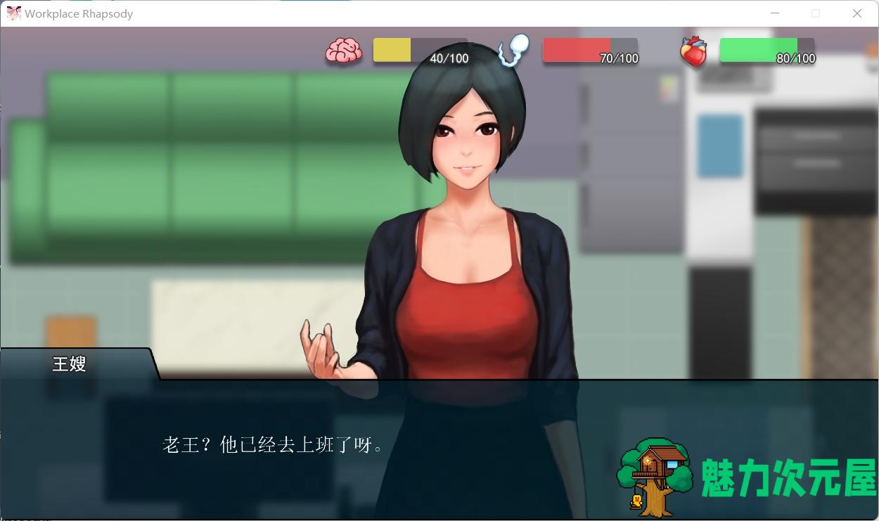 【互动SLG/官中】职场狂想曲 v1.5.4 官方中文步兵版+DLC+存档【600M】