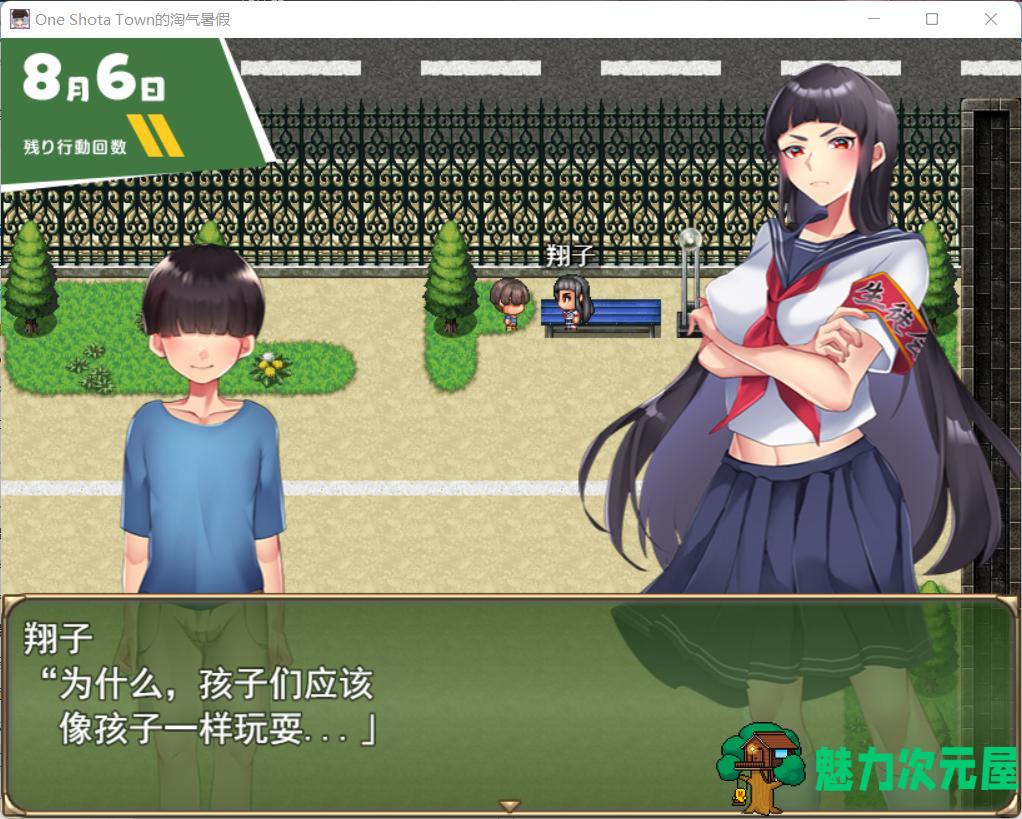 【日式RPG/汉化】满是姐姐的小镇上的美妙暑假 云汉化版+全CG存档【新作/2.2G】