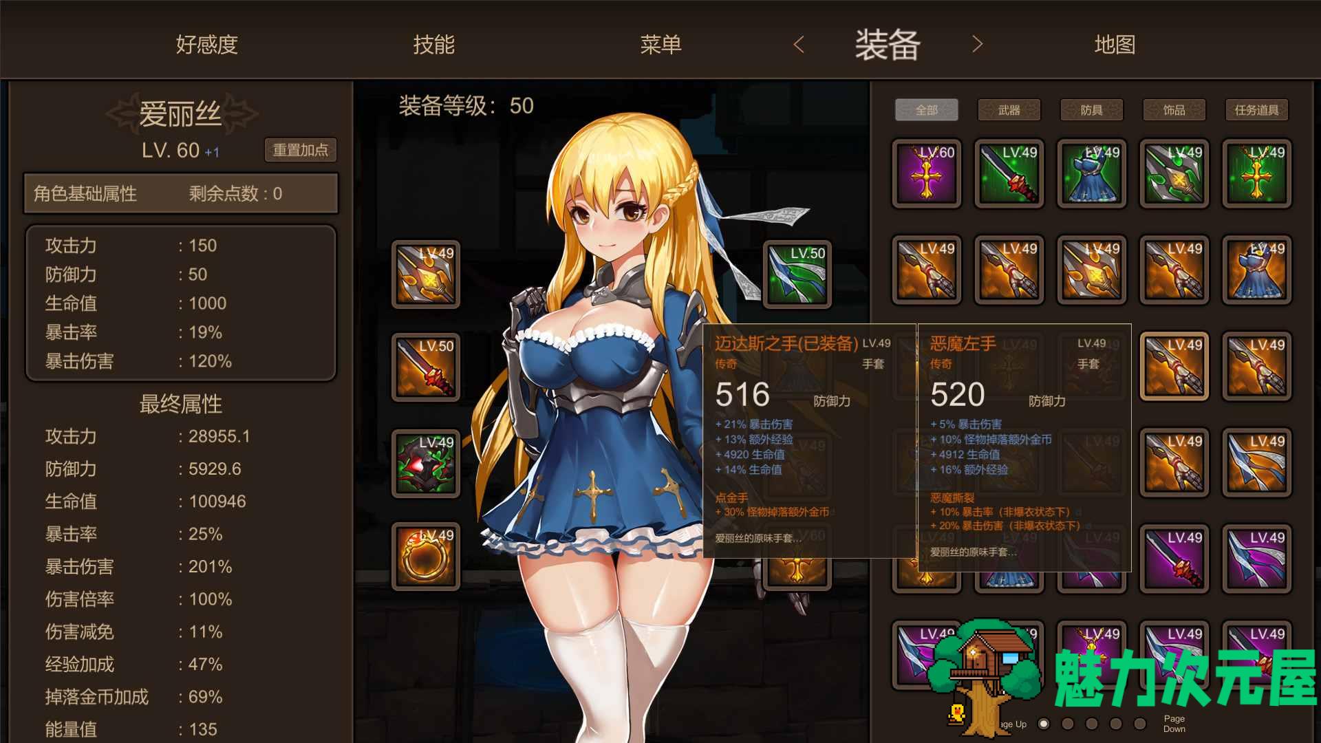 【ACT/官中/全动态/CV】碧蓝之戒：圣女和奴隶的轮舞 V2.0 官方中文版+全CG存档【5G】