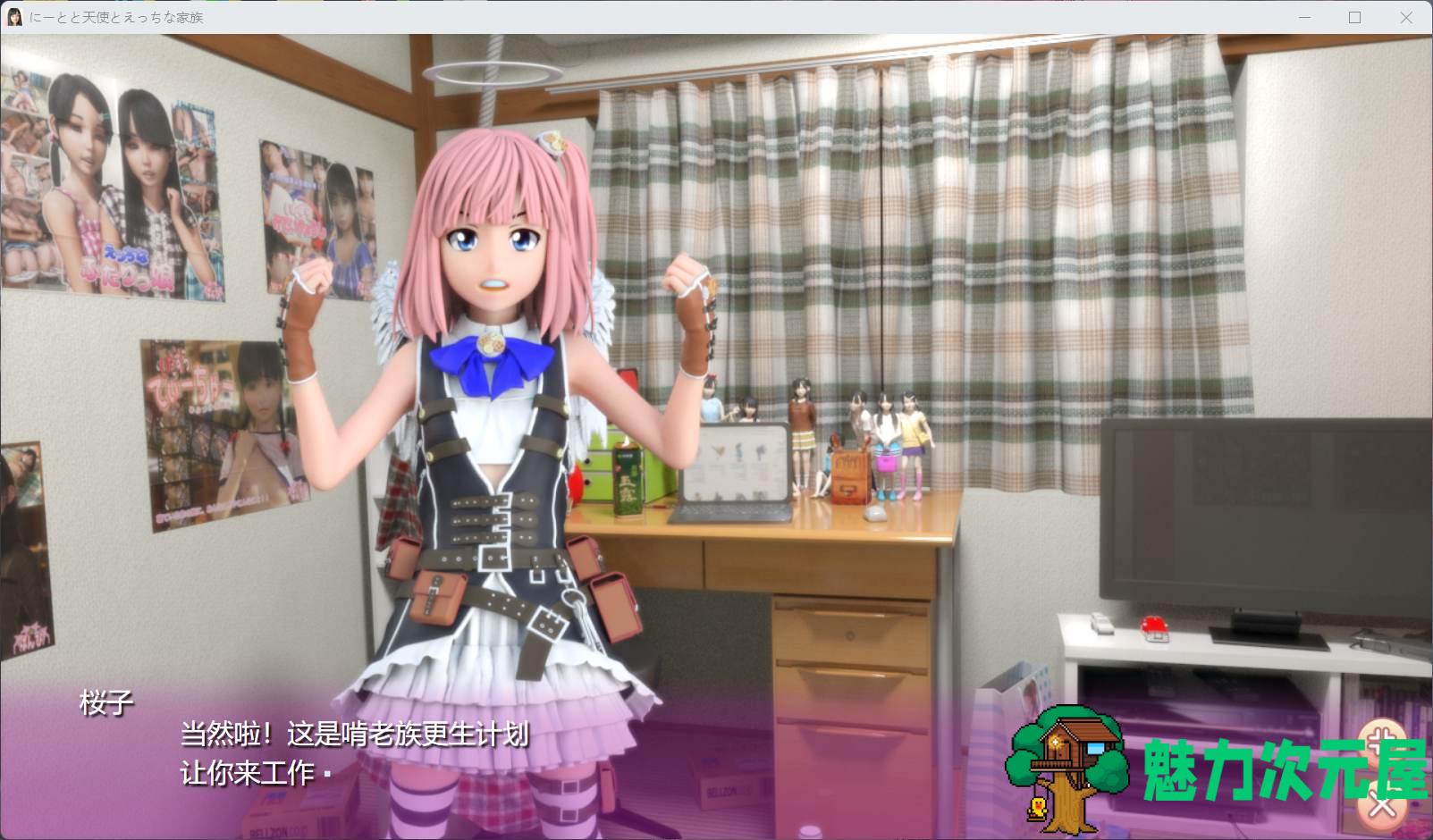 【3D神作/汉化/动态】死宅、天使、和甜蜜的家庭！V1.08b 精翻汉化版+全CG【更新/4.5G】