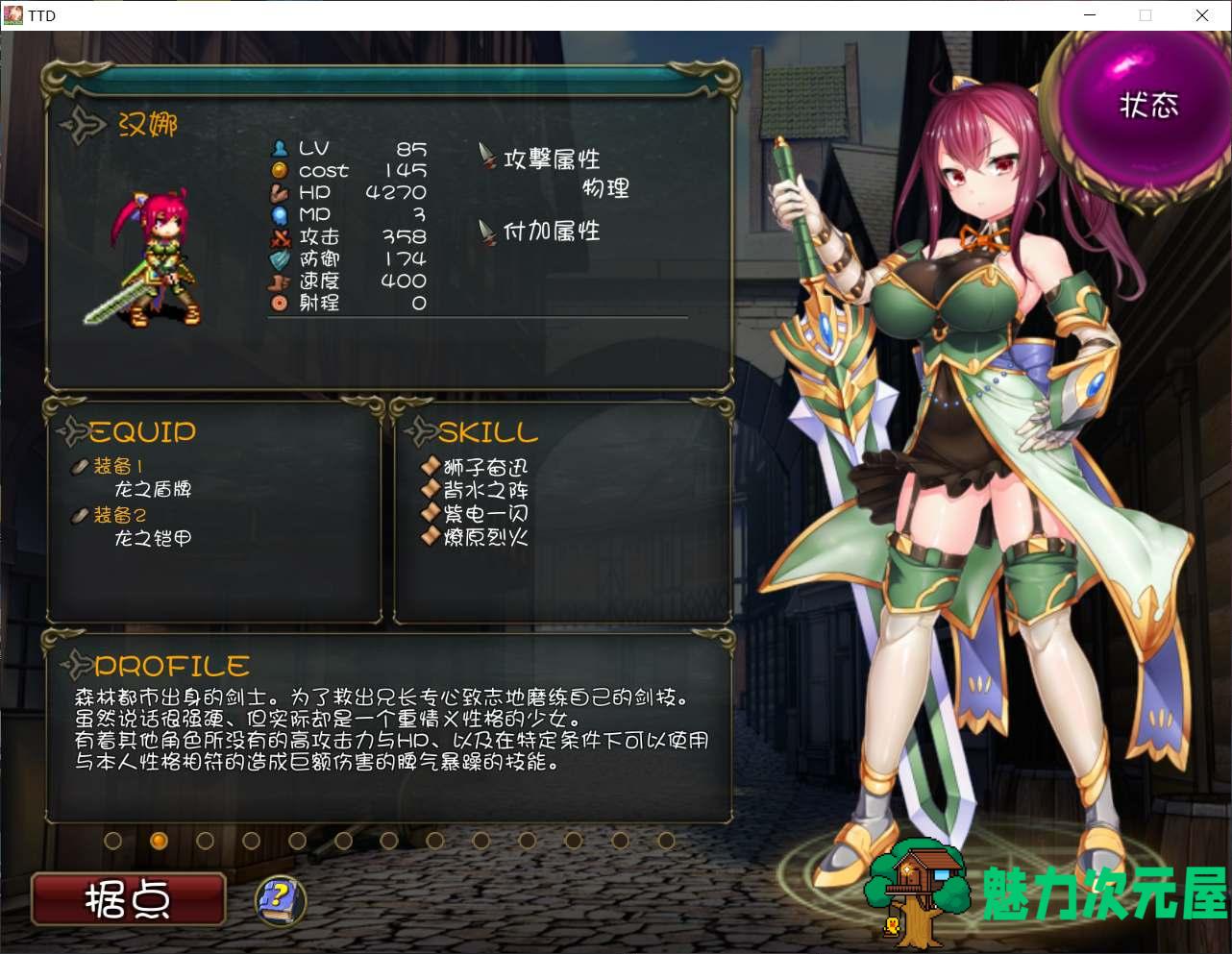 【塔防RPG/汉化】凌褥x塔防！控制受运de奴仆拯救世界！精修汉化版+存档+全CG【佳作/1G】