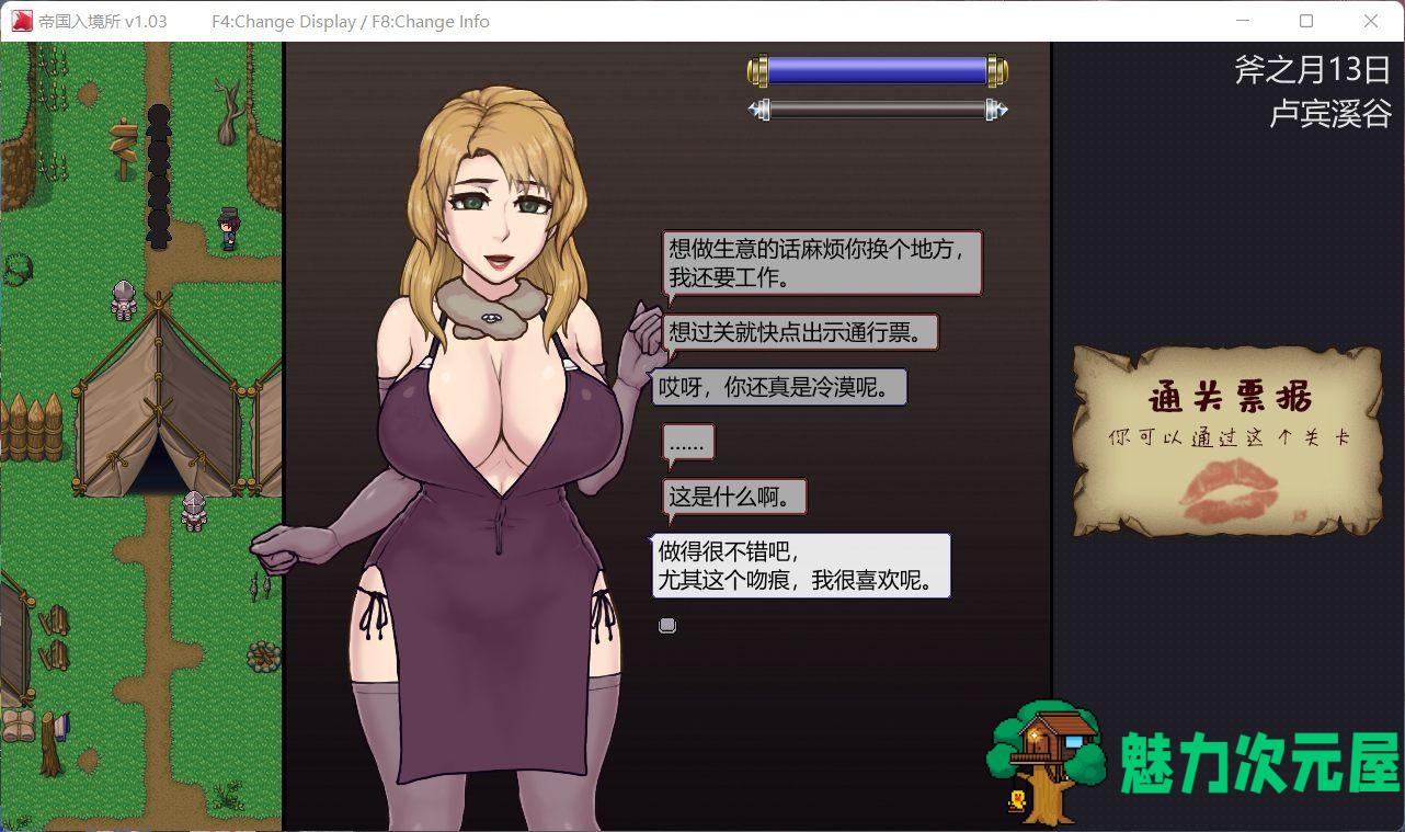 【爆款SLG/中文/全动态】帝国入境所 Ver1.03 官方中文步兵作弊版【新作/130M】